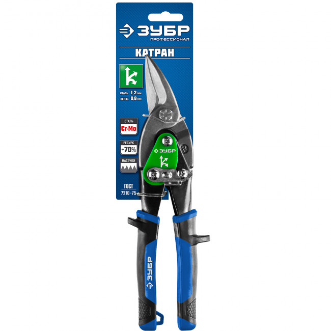 ЗУБР Ножницы по металлу КАТРАН, правые, Cr-Mo, 250 мм, серия Профессионал, ( 23130-R )