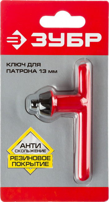 Ключ ЗУБР для патрона дрели 13 мм, с резиновым покрытием,  ( 2909-13_z02 )