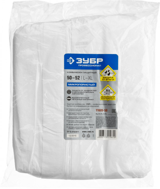 Комбинезон ЗУБР "ПРОФЕССИОНАЛ" защитный из микропористого материала, 50-52 размер,  ( 11609-50 )