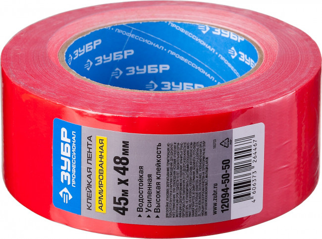 Армированная лента, ЗУБР Профессионал 12094-50-50, универсальная, влагостойкая, 48мм х 45м, красная,  ( 12094-50-50 )