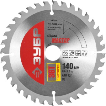 Диск пильный "Чистый рез" по дереву, 140x20, 36T, ЗУБР,  ( 36914-140-20-36 )