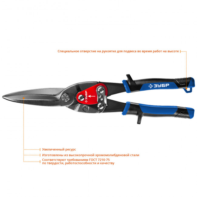ЗУБР Ножницы по металлу КАТРАН, прямые удлинённые, Cr-Mo, 300 мм, серия Профессионал, ( 23130-SL )