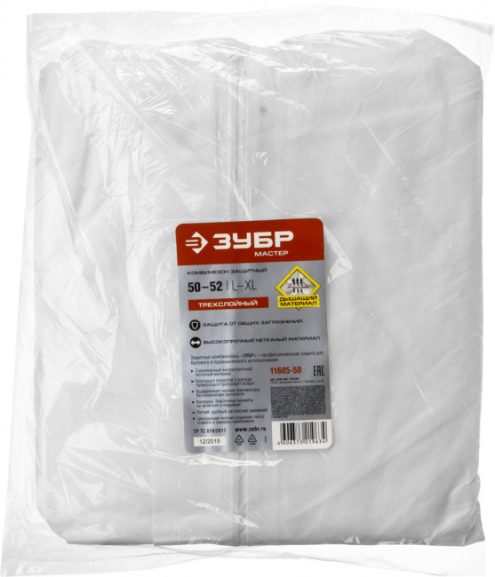 Комбинезон ЗУБР "МАСТЕР" защитный из материала SMS, 50-52 размер,  ( 11605-50 )