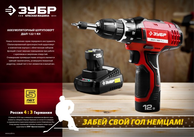 Быстрозарядное устройство 12 В, для Li-Ion АКБ "М3", ЗУБР,  ( БЗУ-12 М3 )