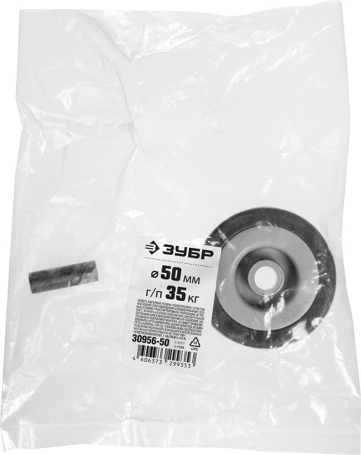 Колесо d=50 мм, г/п 35 кг, резина/полипропилен, ЗУБР,  ( 30956-50 )