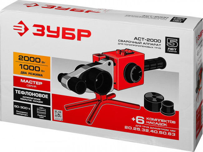 Сварочный аппарат (паяльник) для полипропиленовых труб, ЗУБР Мастер АСТ-2000, 1000/2000Вт, 50-300С, насадки 20, 25, 32, 40, 50, 63мм, мет. кейс, 220В,  ( АСТ-2000 )
