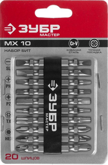 Набор ЗУБР: Биты длинные "МХ-10", Cr-V, двусторонние для шуруповерта в держателе,  ( 26089-H10 )