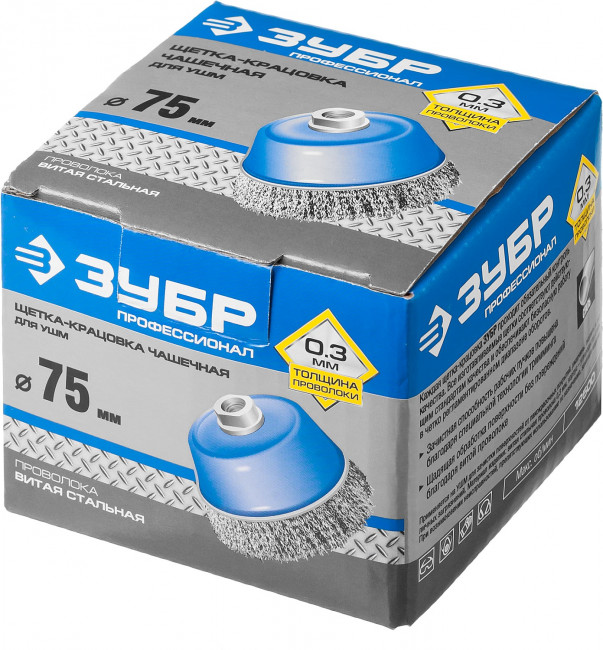 ЗУБР "ПРОФЕССИОНАЛ". Щетка чашечная для УШМ, витая стальная проволока 0,3мм, 75ммхМ14,  ( 35261-075_z02 )