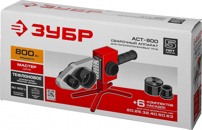 Сварочный аппарат (паяльник) для полипропиленовых труб, ЗУБР Мастер АСТ-800, 800 Вт, 50-300С, насадки 20, 25, 32, 40, 50, 63мм, мет. кейс, 220В,  ( АСТ-800 )