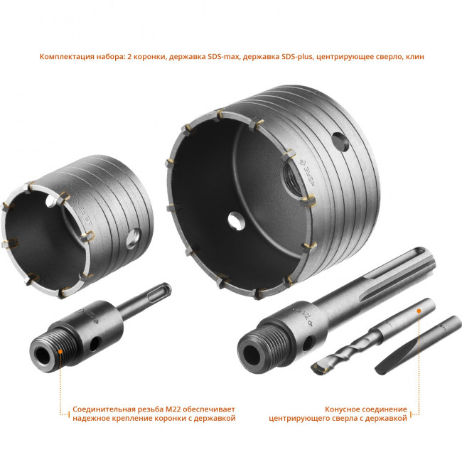 Набор коронок по бетону с оснасткой, d = 68, 100 мм, кейс, ЗУБР Профессионал 29185-H2-2 ( 29185-H2-2 )
