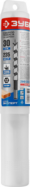Сверло по дереву, спираль Левиса, HEX хвостовик, ЗУБР Эксперт 2948-235-30, d=30х235мм,  ( 2948-235-30_z01 )
