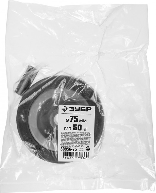 Колесо d=75 мм, г/п 50 кг, резина/полипропилен, ЗУБР,  ( 30956-75 )