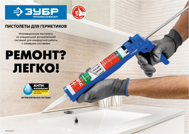 ЗУБР скелетный пистолет для герметика ДОКА, антикапельная система, 310 мл. Серия Профессионал