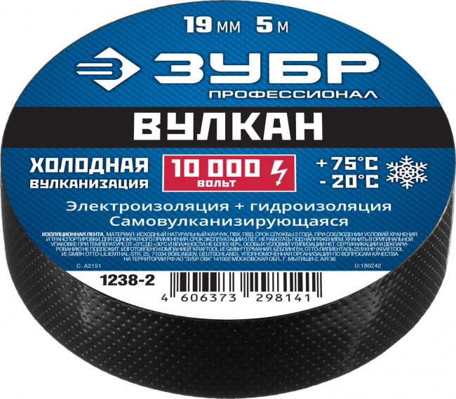 ЗУБР ВУЛКАН изолента самовулканизирующаяся, 19мм х 5м, черная ( 1238-2 )