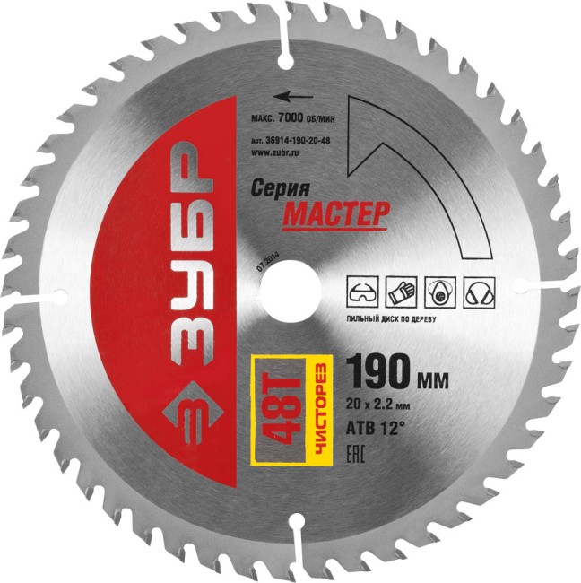 Диск пильный "Чистый рез" по дереву, 190x20, 48Т, ЗУБР, ( 36914-190-20-48 ) Диск пильный "Чистый рез" по дереву, 190x20, 48Т, ЗУБР, ( 36914-190-20-48 )