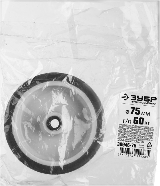 Колесо d=75 мм, г/п 60 кг, термопластич. резина/полипропилен, ЗУБР Профессионал,  ( 30946-75 )