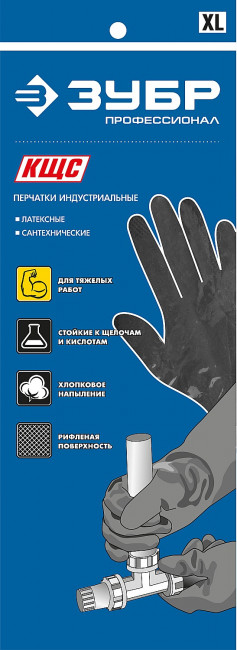 ЗУБР КЩС Перчатки латексные двухслойные сантехнические, стойкие к кислотам и щелочам, размер XXL ( 11269-XXL_z01 )