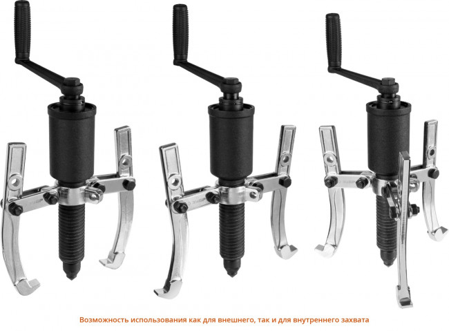 Съемник редукторный универсальный, ЗУБР Профессионал, 10 т, ( 43301-10 )