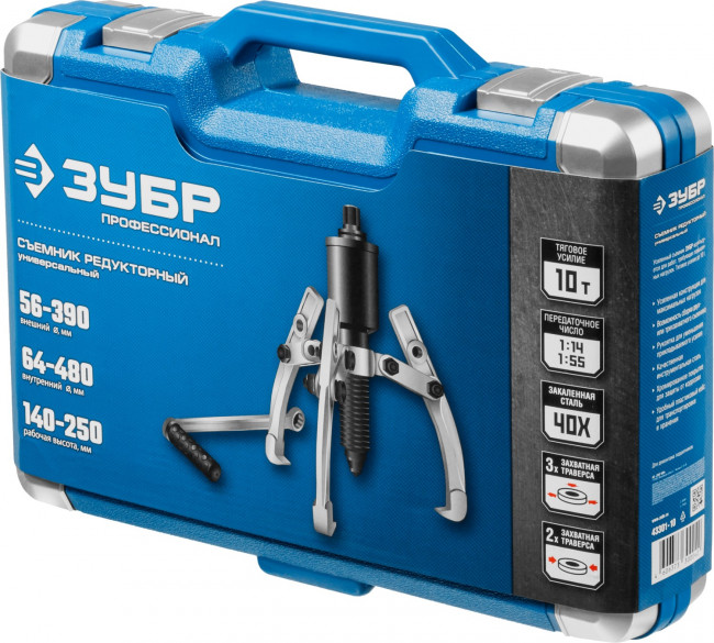 Съемник редукторный универсальный, ЗУБР Профессионал, 10 т, ( 43301-10 )