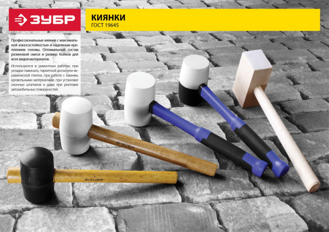 Киянка ЗУБР "ПРОФЕССИОНАЛ" резиновая белая, с фиберглассовой ручкой, 900г,  ( 20531-900_z02 ) Киянка ЗУБР "ПРОФЕССИОНАЛ" резиновая белая, с фиберглассовой ручкой, 900г,  ( 20531-900_z02 )