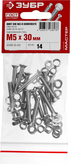 Винт (DIN965) в комплекте с гайкой (DIN934), шайбой (DIN125), шайбой пруж. (DIN127), M5 x 30 мм, 14 шт, ЗУБР ( 303456-05-030 )