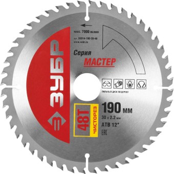 Диск пильный "Чистый рез" по дереву, 190x30, 48Т, ЗУБР, ( 36914-190-30-48 ) Диск пильный "Чистый рез" по дереву, 190x30, 48Т, ЗУБР, ( 36914-190-30-48 )