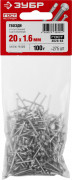 Гвозди строительные оцинкованные, ГОСТ 4028-63, 20 х 1.6 мм, 150 гр., ЗУБР, ( 305036-16-020 ) Гвозди строительные оцинкованные, ГОСТ 4028-63, 20 х 1.6 мм, 150 гр., ЗУБР, ( 305036-16-020 )