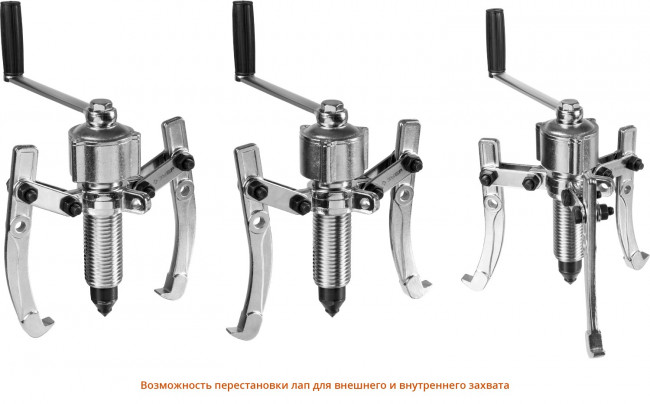 Съемник редукторный универсальный, ЗУБР Профессионал, 5 т, ( 43301-5 )