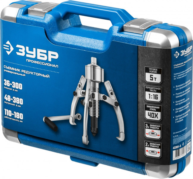 Съемник редукторный универсальный, ЗУБР Профессионал, 5 т, ( 43301-5 )