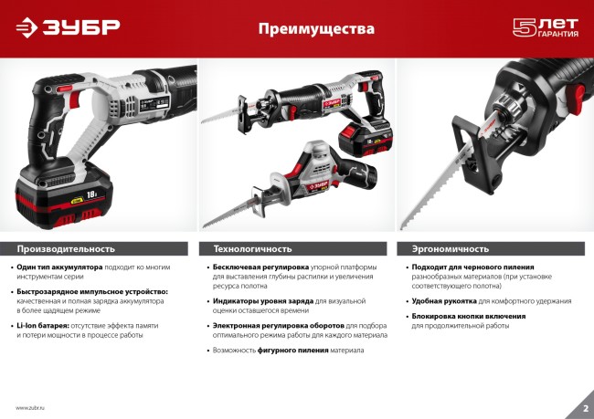 Аккумуляторная батарея 18 В, Li-Ion, 1.3 Ач, ЗУБР,  ( АКБ-18 С1 )
