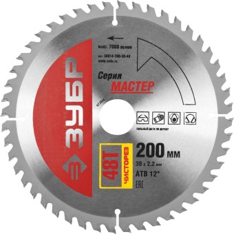 Диск пильный "Чистый рез" по дереву, 200x30, 48Т, ЗУБР, ( 36914-200-30-48 ) Диск пильный "Чистый рез" по дереву, 200x30, 48Т, ЗУБР, ( 36914-200-30-48 )