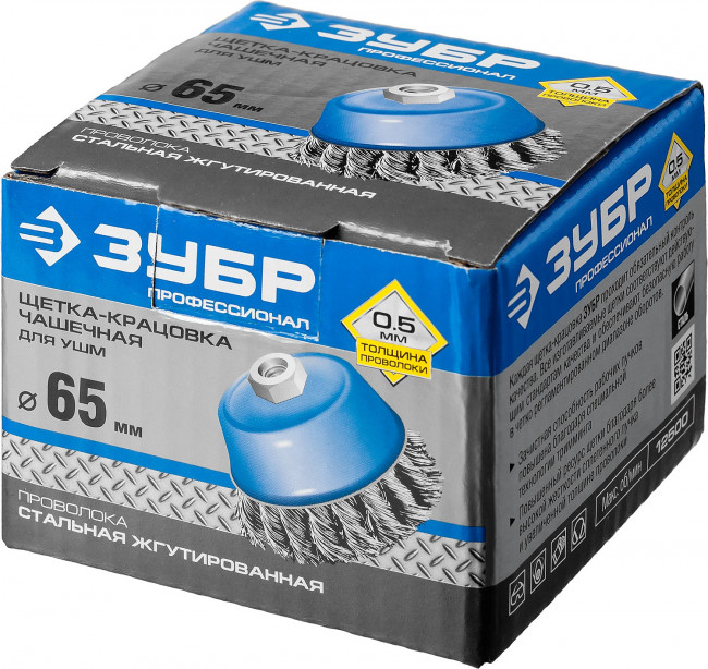 ЗУБР "ПРОФЕССИОНАЛ". Щетка чашечная для УШМ, плетеные пучки стальной проволоки 0,5мм, 65ммхМ14,  ( 35275-065_z02 )