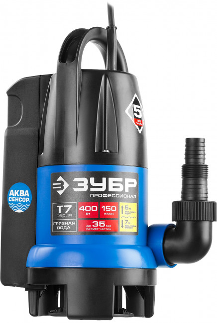 Насос Т7 АкваСенсор погружн, ЗУБР Профессионал НПГ-Т7-400, дренаж. для грязн воды(d частиц до 35мм),400Вт,датчик уровня,150л/мин,напор 5м,провод 10м,  ( НПГ-Т7-400 )