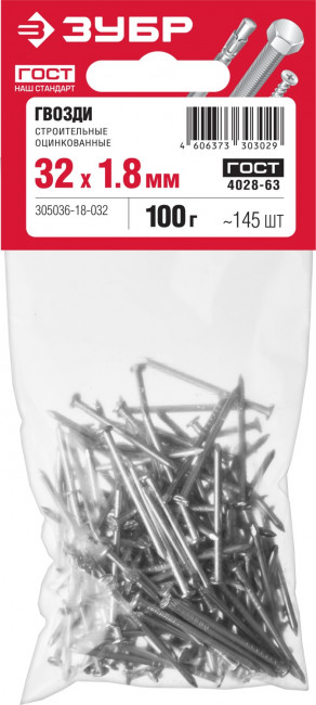 Гвозди строительные оцинкованные, ГОСТ 4028-63, 32 х 1.8 мм, 150 гр., ЗУБР, ( 305036-18-032 ) Гвозди строительные оцинкованные, ГОСТ 4028-63, 32 х 1.8 мм, 150 гр., ЗУБР, ( 305036-18-032 )