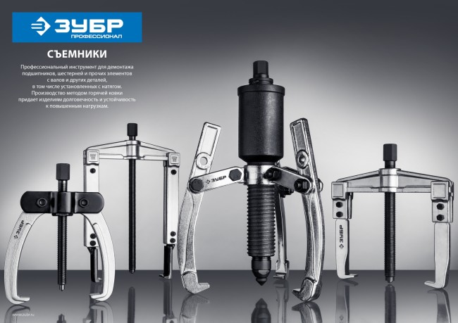 Набор съемников со сменными захватами, ЗУБР Профессионал,в кейсе, ( 43305-H13 )