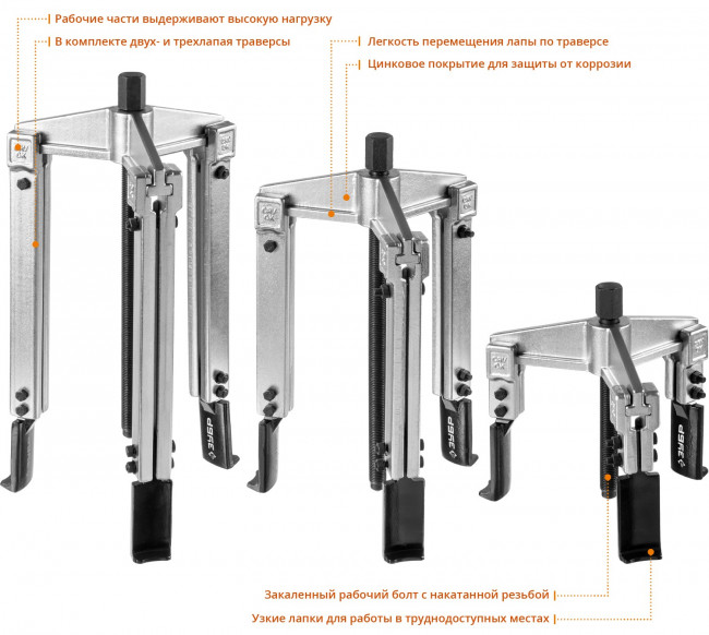 Набор съемников со сменными захватами, ЗУБР Профессионал,в кейсе, ( 43305-H13 )