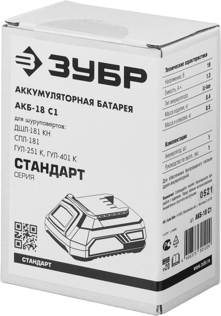 Аккумуляторная батарея 18 В, Li-Ion, 3.0 Ач, ЗУБР,  ( АКБ-18-3 С1 )