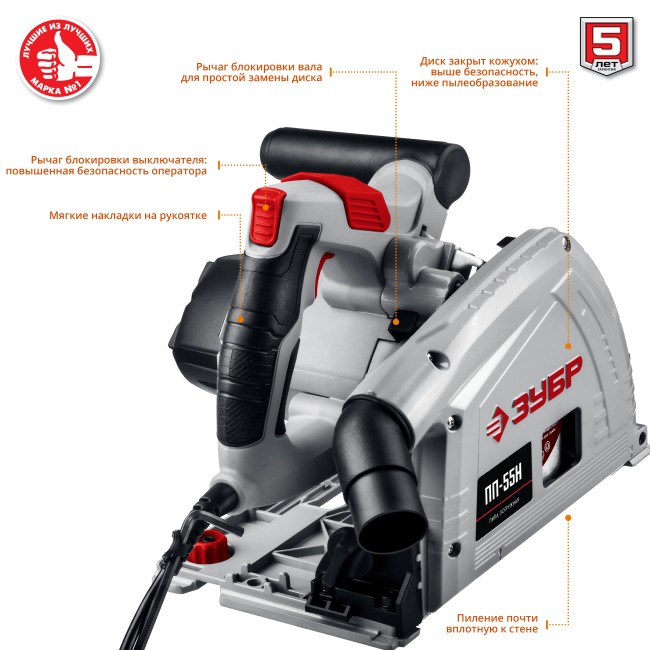 Пила погружная с шиной, 90°-55 мм, диск 165 мм, 1200 Вт, ЗУБР ( ПП-55Н ) Пила погружная с шиной, 90°-55 мм, диск 165 мм, 1200 Вт, ЗУБР ( ПП-55Н )