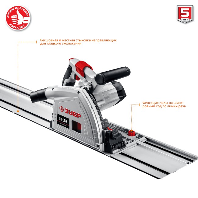 Пила погружная с шиной, 90°-55 мм, диск 165 мм, 1200 Вт, ЗУБР ( ПП-55Н ) Пила погружная с шиной, 90°-55 мм, диск 165 мм, 1200 Вт, ЗУБР ( ПП-55Н )