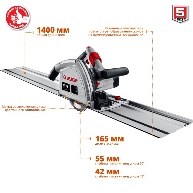 Пила погружная с шиной, 90°-55 мм, диск 165 мм, 1200 Вт, ЗУБР ( ПП-55Н ) Пила погружная с шиной, 90°-55 мм, диск 165 мм, 1200 Вт, ЗУБР ( ПП-55Н )