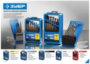 Набор сверл по металлу 10 шт (d=1-10 мм), Проф-А, класс А, сталь Р6М5, ЗУБР Профессионал 29625-H10 ( 29625-H10 )