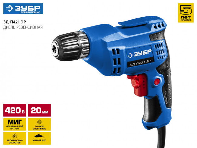 Дрель безударная, реверсивная, 420 Вт, 10 мм БЗП патрон, электронная регулировка скорости, 0-3000 об/мин, ЗУБР Профессионал,  ( ЗД-П421 ЭР )
