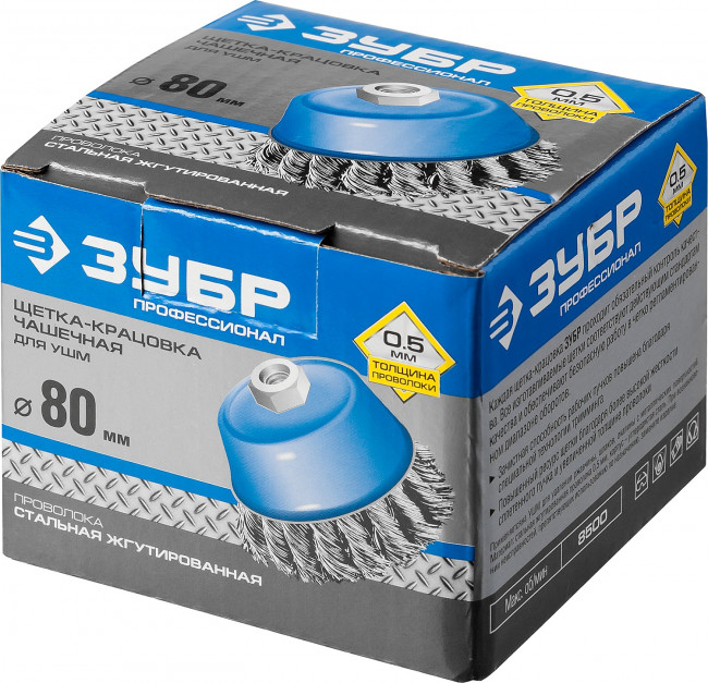 ЗУБР "ПРОФЕССИОНАЛ". Щетка чашечная для УШМ, плетеные пучки стальной проволоки 0,5мм, 80ммхМ14,  ( 35275-080_z02 )