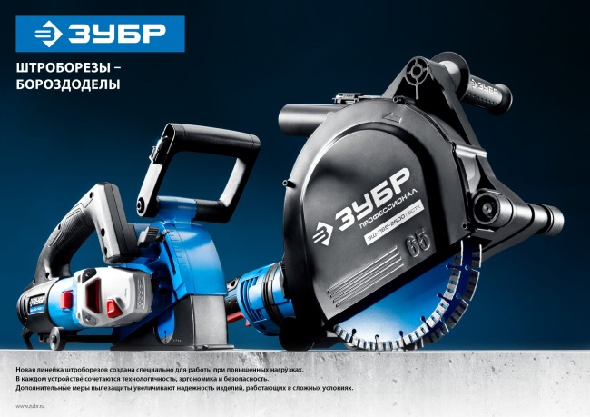 Штроборез (бороздодел), макс. глуб. паза 30 мм, 125 мм, подключ. пылесоса, плавн пуск, защита от перегрузки, 1400 Вт,  ЗУБР, ( ЗШ-П30-1400 ПСТ )