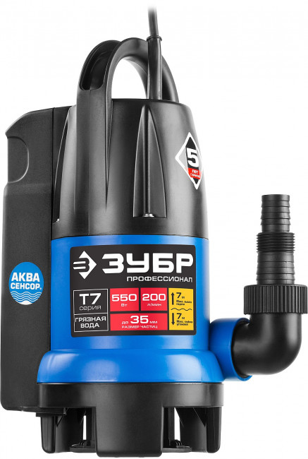 Насос Т7 АкваСенсор погружн, ЗУБР Профессионал НПГ-Т7-550, дренаж. для грязн воды(d частиц до 35мм),550Вт,датчик уровня,200л/мин,напор 7м,провод 10м,  ( НПГ-Т7-550 )