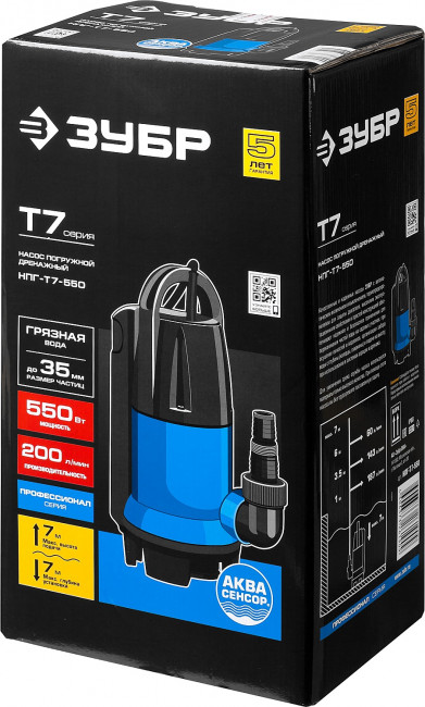 Насос Т7 АкваСенсор погружн, ЗУБР Профессионал НПГ-Т7-550, дренаж. для грязн воды(d частиц до 35мм),550Вт,датчик уровня,200л/мин,напор 7м,провод 10м,  ( НПГ-Т7-550 )