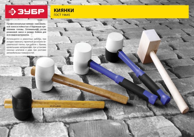 Киянка ЗУБР "ПРОФЕССИОНАЛ" резиновая черно-белая, с фиберглассовой ручкой, 680г,  ( 20532-680 ) Киянка ЗУБР "ПРОФЕССИОНАЛ" резиновая черно-белая, с фиберглассовой ручкой, 680г,  ( 20532-680 )