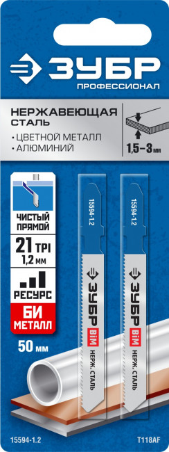 Полотна ЗУБР "ПРОФЕССИОНАЛ", T118AF, для эл/лобзика, Би-металл, по металлу, T-хвостовик, шаг 1,2мм, 50мм, 2шт