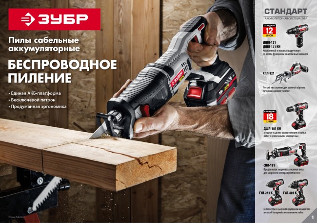 Зарядное устройство 12 В, 1.8 А, для Li-Ion АКБ, ЗУБР,  ( БЗУ-12 С1 )