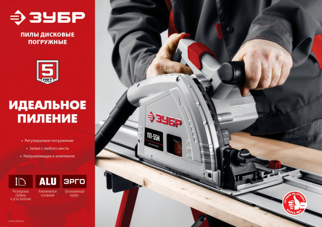 Пила погружная, 90°-55 мм, диск 165 мм, 1200 Вт, ЗУБР ( ПП-55 ) Пила погружная, 90°-55 мм, диск 165 мм, 1200 Вт, ЗУБР ( ПП-55 )